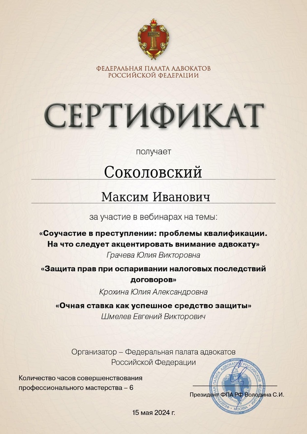 Мои сертификаты